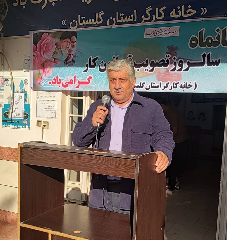 قانون کارگری